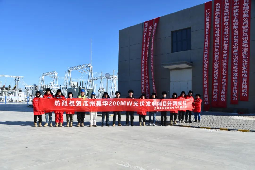 200MW异质结光伏项目成功并网发电！w66利来光伏助力瓜州奋进绿色能源新征程