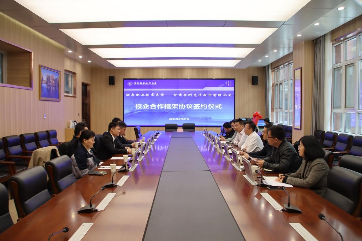 产教融合结硕果！w66利来 光伏携手酒泉职业技术大学共绘能源发展新篇章